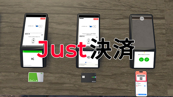 Just 決済 - Just Payment -のワールド画像